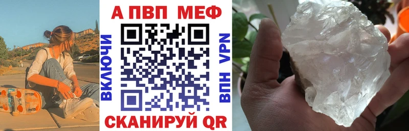 магазин    Осташков  Альфа ПВП кристаллы 