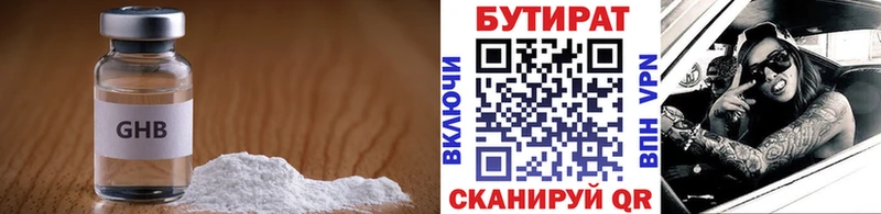 МЕГА рабочий сайт  Осташков  Бутират оксана 