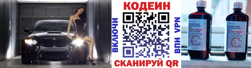 где купить   ссылка на мегу ONION  shop как зайти  Осташков  Codein напиток Lean (лин) 