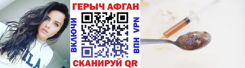 купить закладку Осташков ГЕРОИН герыч