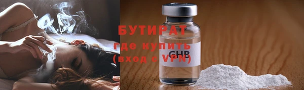 бутират Дмитровск