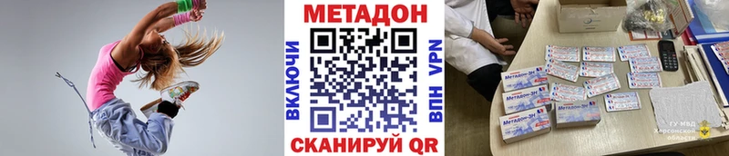 МЕТАДОН VHQ  наркошоп  Осташков 